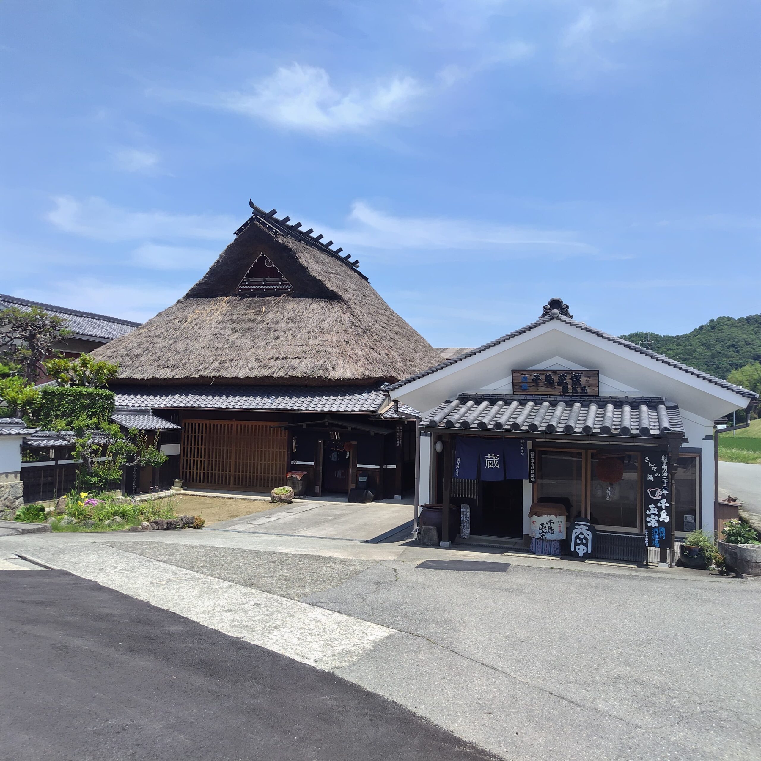 ～酒蔵見学～唎き酒会～茶道体験～