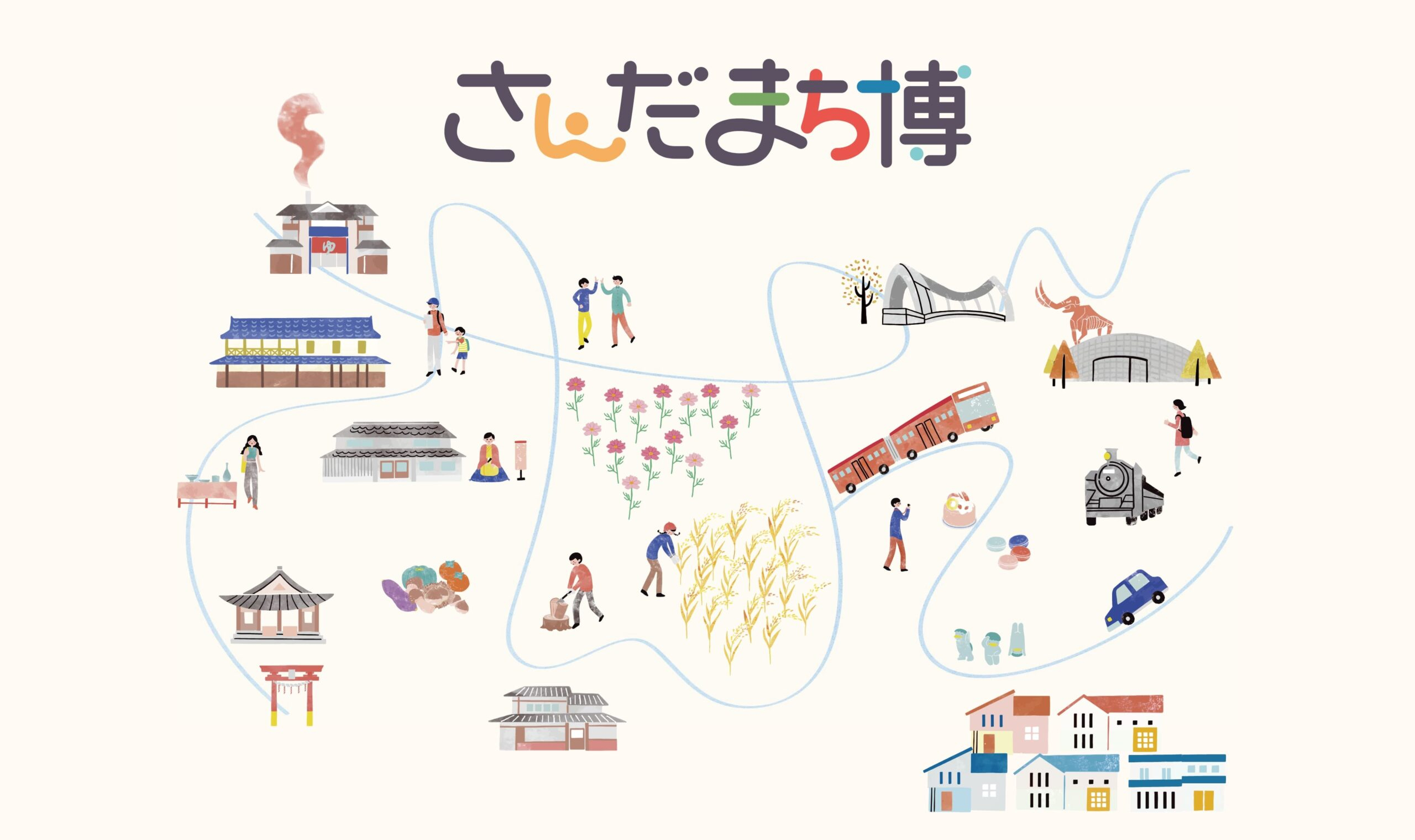 アキチでナイト×さんだまち博プレフェス